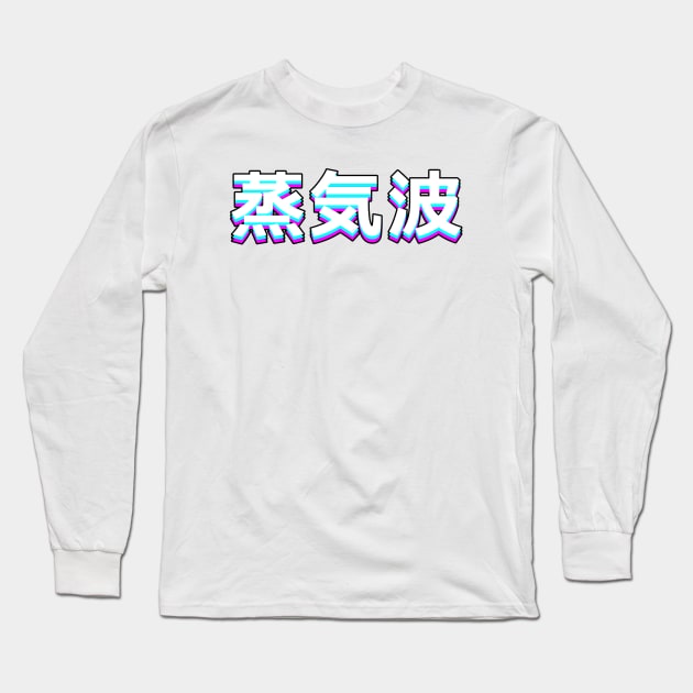 Vaporwave Japan Long Sleeve T-Shirt by Widmore